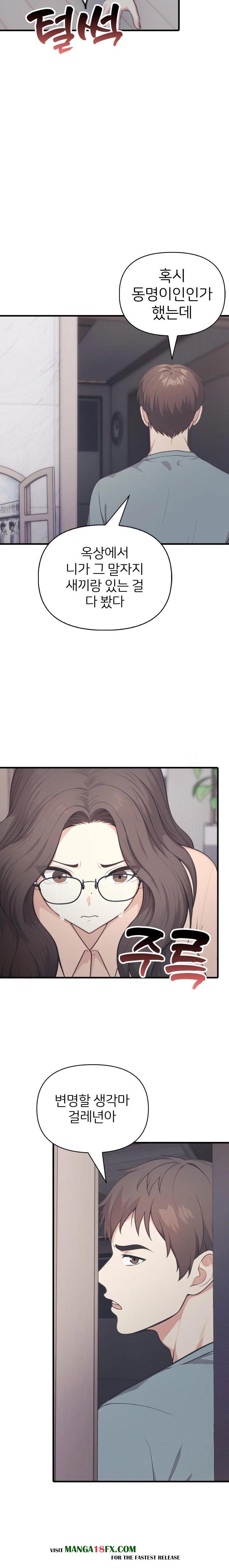 A Summer Day with an Intern and a Married Female Boss Raw Chapter 15 - Page 15