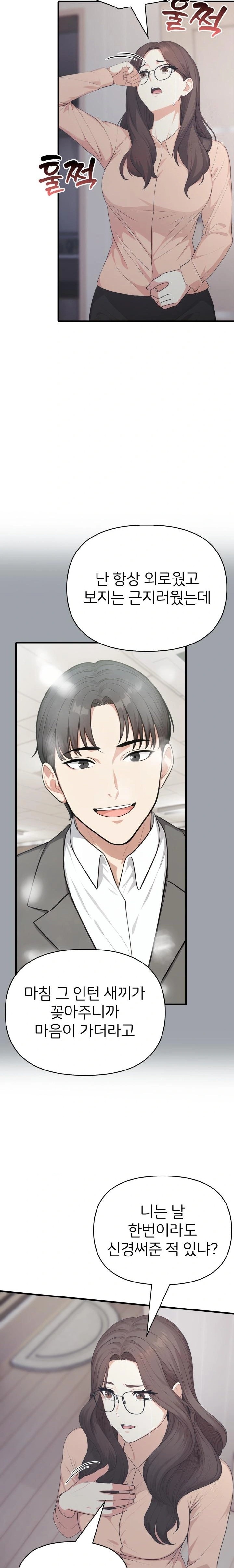 A Summer Day with an Intern and a Married Female Boss Raw Chapter 15 - Page 18