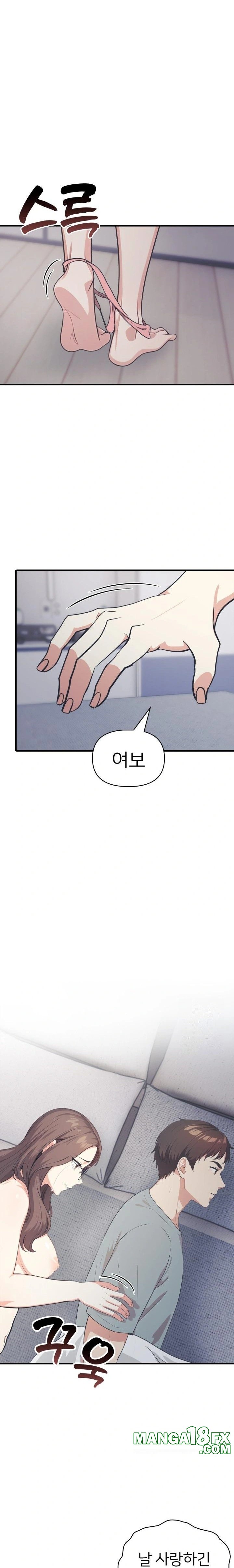 A Summer Day with an Intern and a Married Female Boss Raw Chapter 15 - Page 20