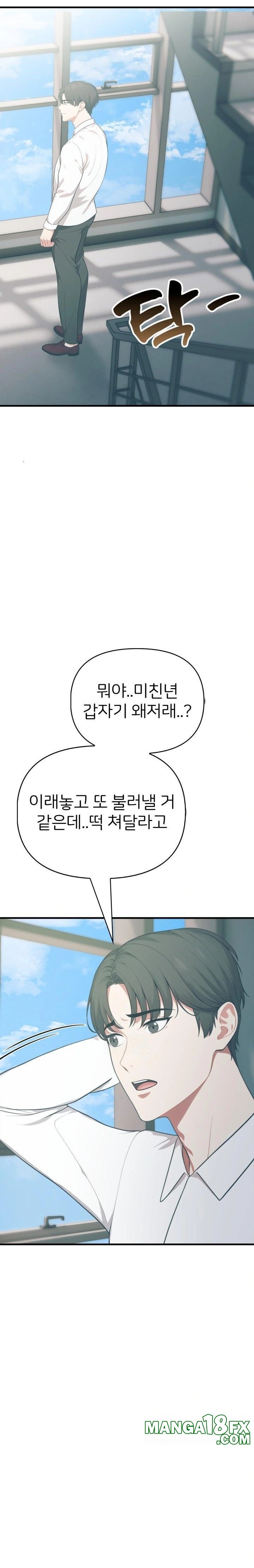 A Summer Day with an Intern and a Married Female Boss Raw Chapter 16 - Page 11