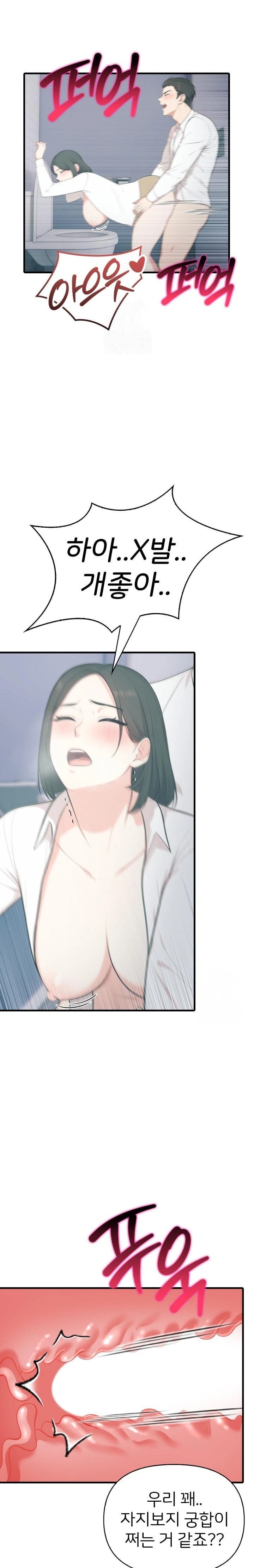 A Summer Day with an Intern and a Married Female Boss Raw Chapter 16 - Page 17