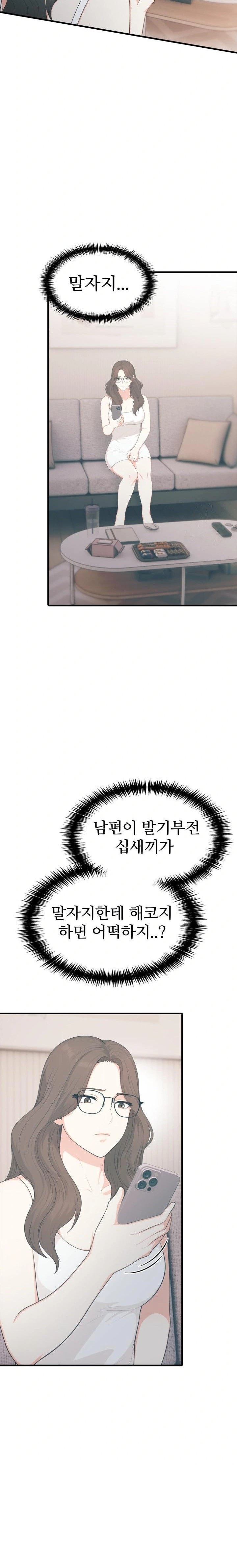 A Summer Day with an Intern and a Married Female Boss Raw Chapter 16 - Page 21