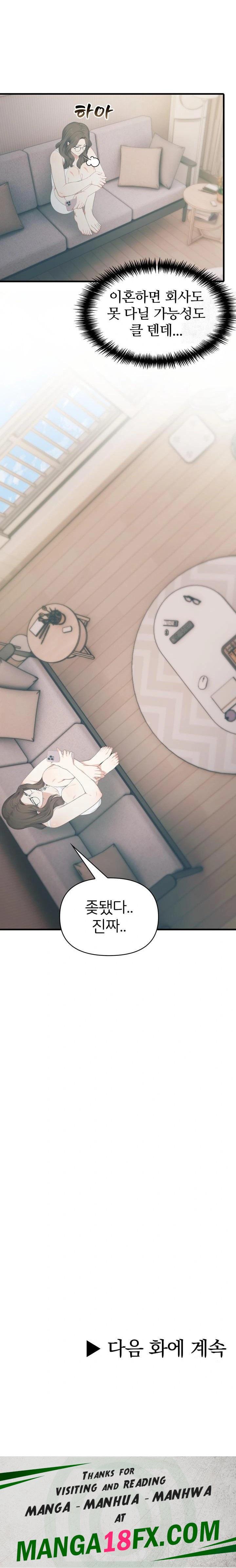 A Summer Day with an Intern and a Married Female Boss Raw Chapter 16 - Page 23