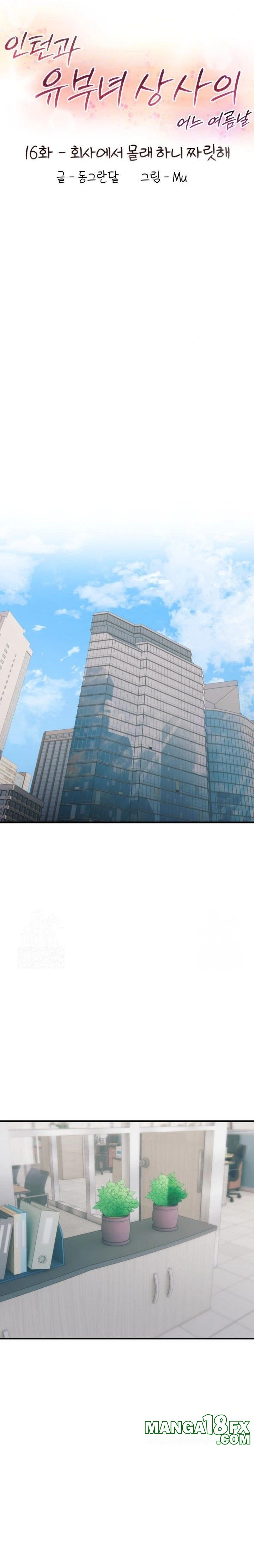 A Summer Day with an Intern and a Married Female Boss Raw Chapter 16 - Page 5