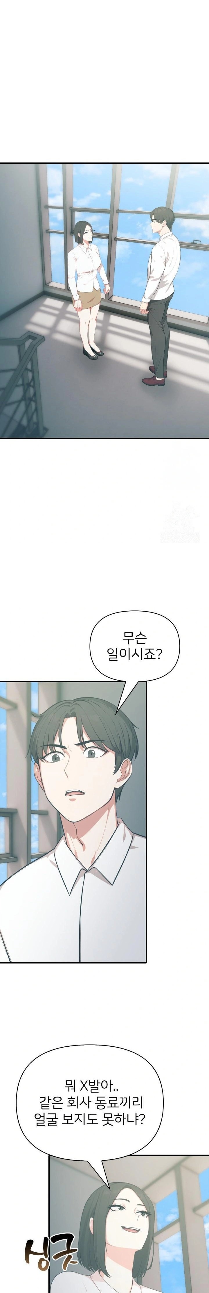 A Summer Day with an Intern and a Married Female Boss Raw Chapter 16 - Page 8