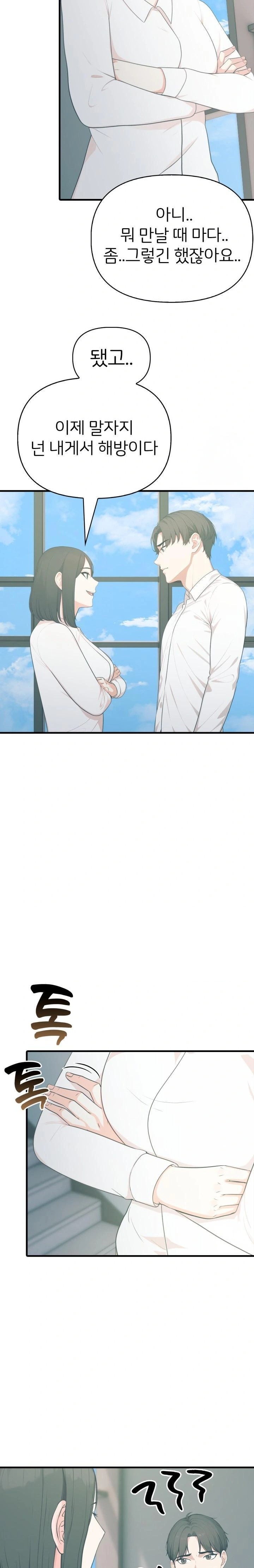 A Summer Day with an Intern and a Married Female Boss Raw Chapter 16 - Page 9