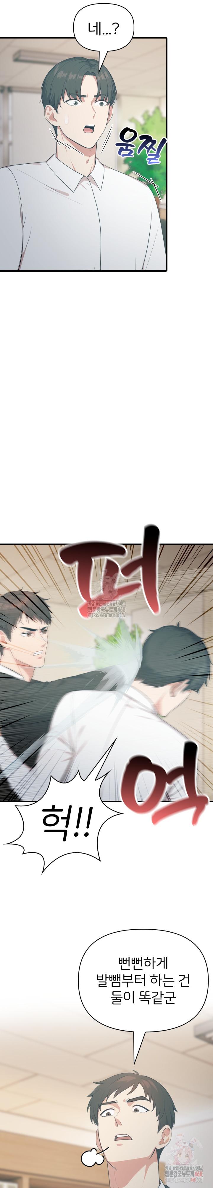 A Summer Day with an Intern and a Married Female Boss Raw Chapter 17 - Page 14