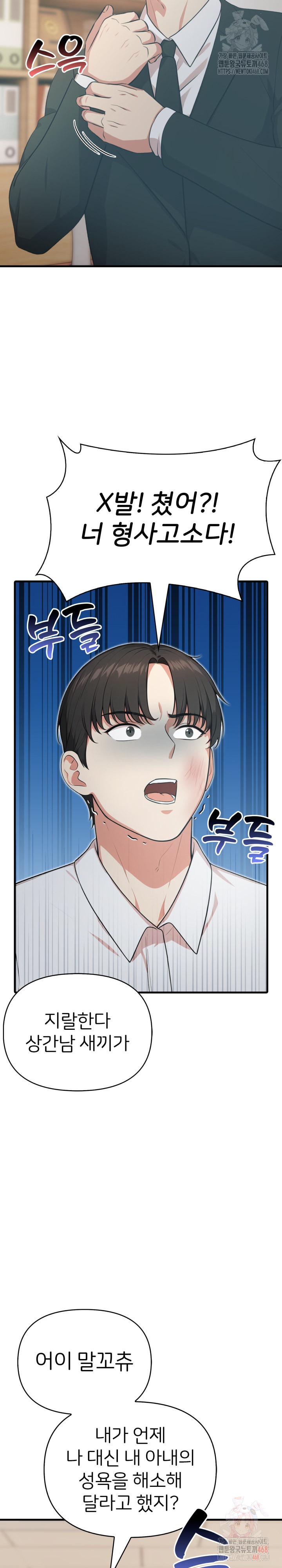 A Summer Day with an Intern and a Married Female Boss Raw Chapter 17 - Page 15