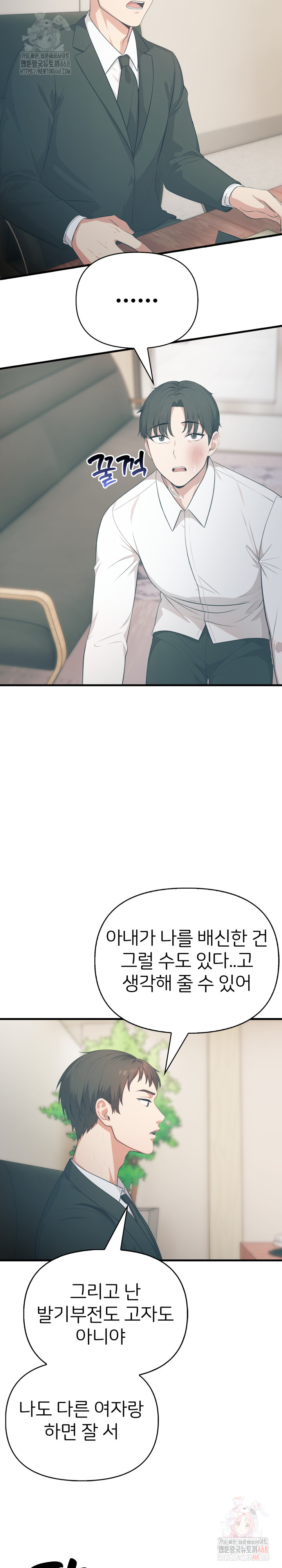 A Summer Day with an Intern and a Married Female Boss Raw Chapter 17 - Page 18