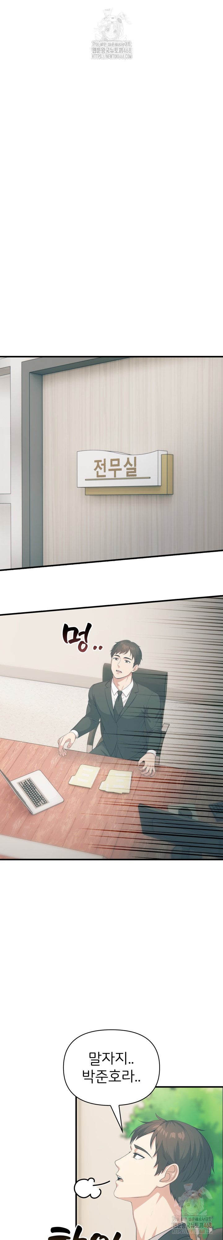 A Summer Day with an Intern and a Married Female Boss Raw Chapter 17 - Page 2