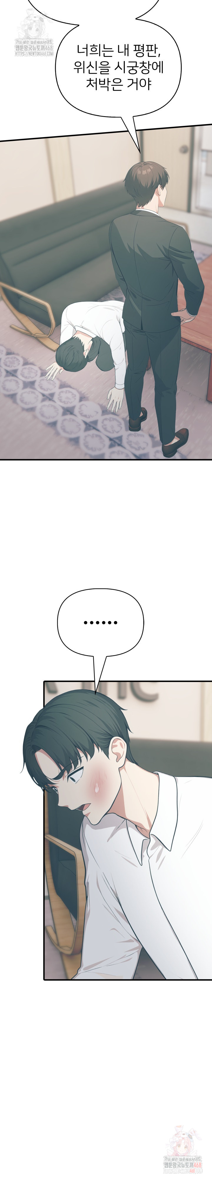 A Summer Day with an Intern and a Married Female Boss Raw Chapter 17 - Page 20