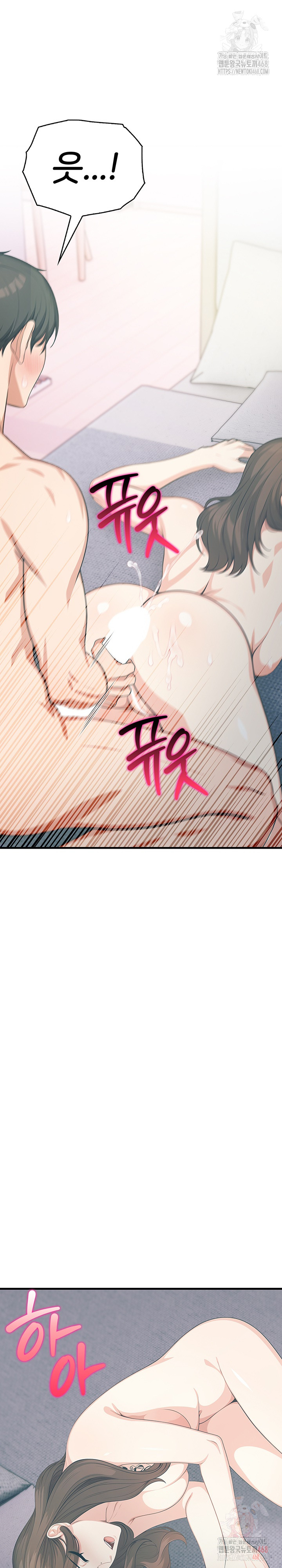 A Summer Day with an Intern and a Married Female Boss Raw Chapter 18 - Page 23