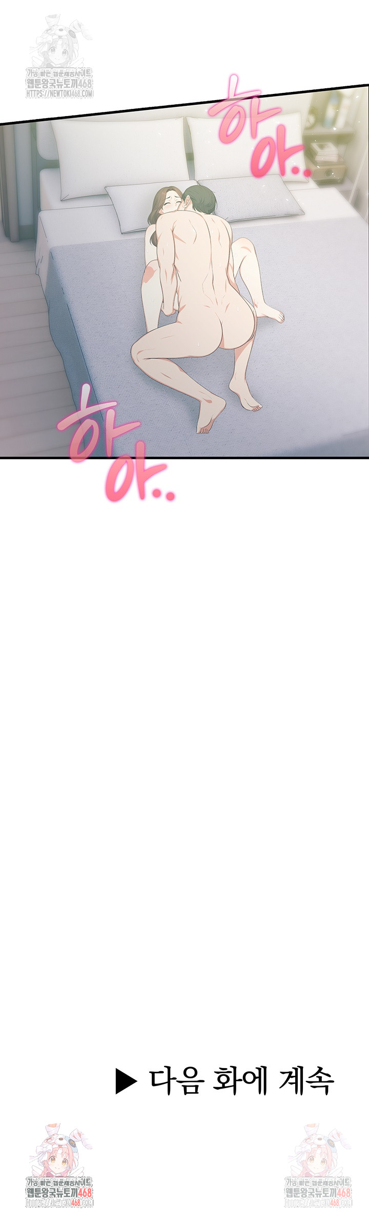 A Summer Day with an Intern and a Married Female Boss Raw Chapter 18 - Page 27