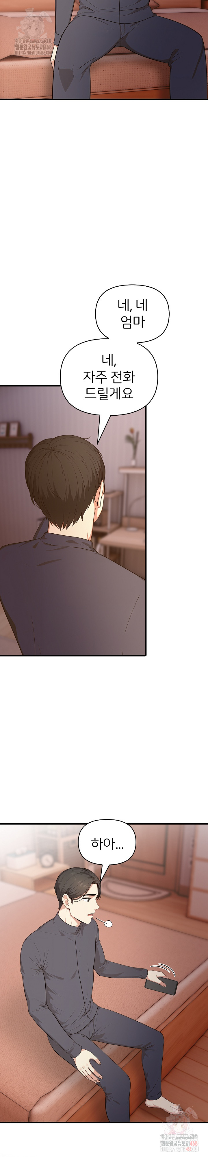 A Summer Day with an Intern and a Married Female Boss Raw Chapter 19 - Page 19