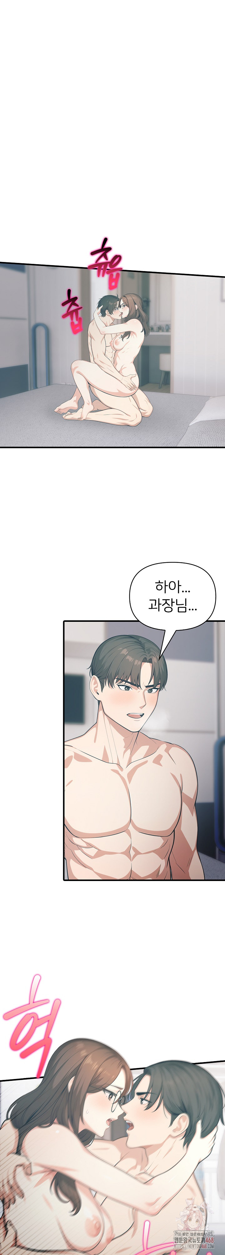 A Summer Day with an Intern and a Married Female Boss Raw Chapter 19 - Page 2