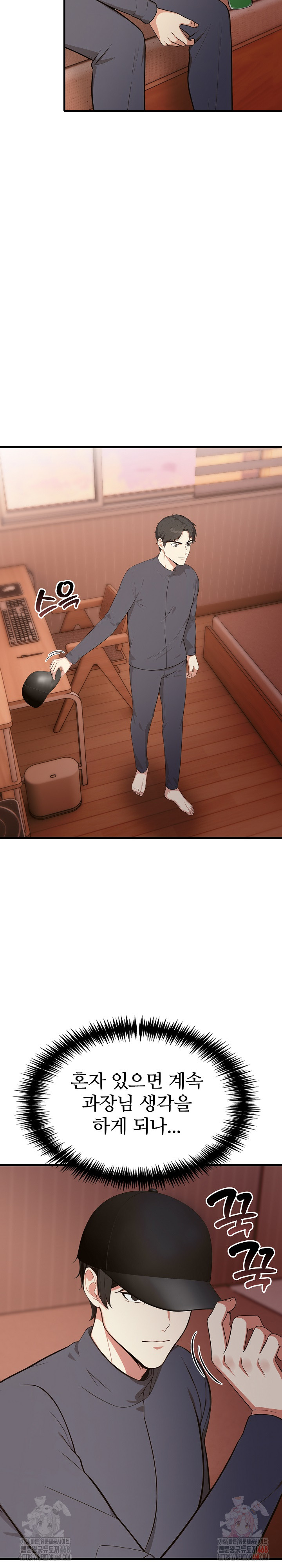 A Summer Day with an Intern and a Married Female Boss Raw Chapter 19 - Page 21