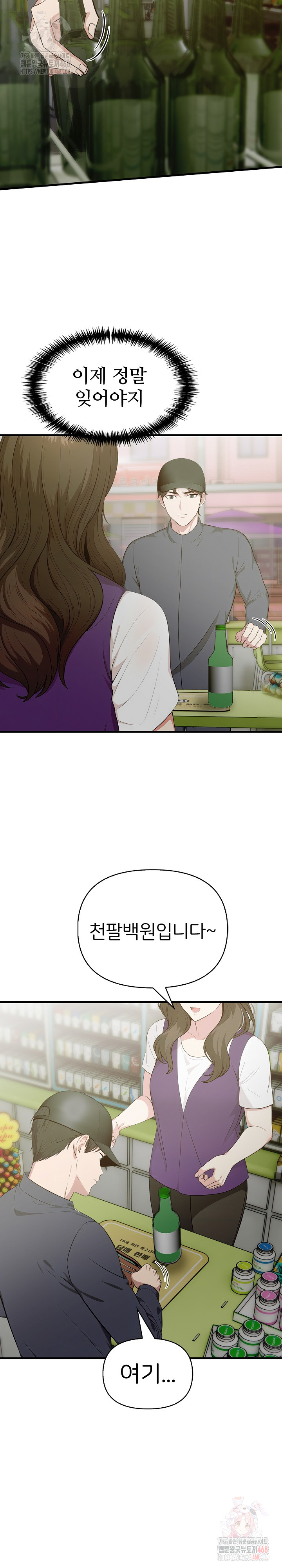 A Summer Day with an Intern and a Married Female Boss Raw Chapter 19 - Page 23