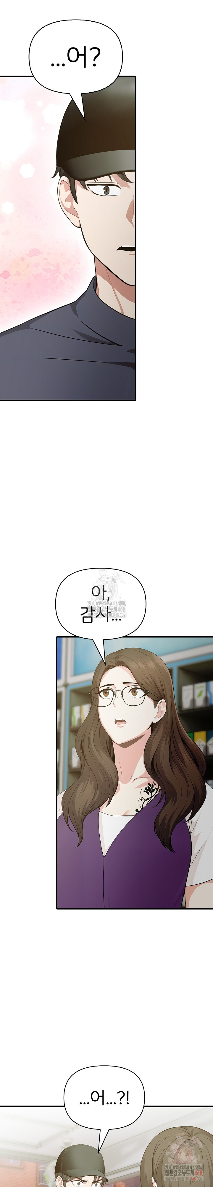 A Summer Day with an Intern and a Married Female Boss Raw Chapter 19 - Page 24