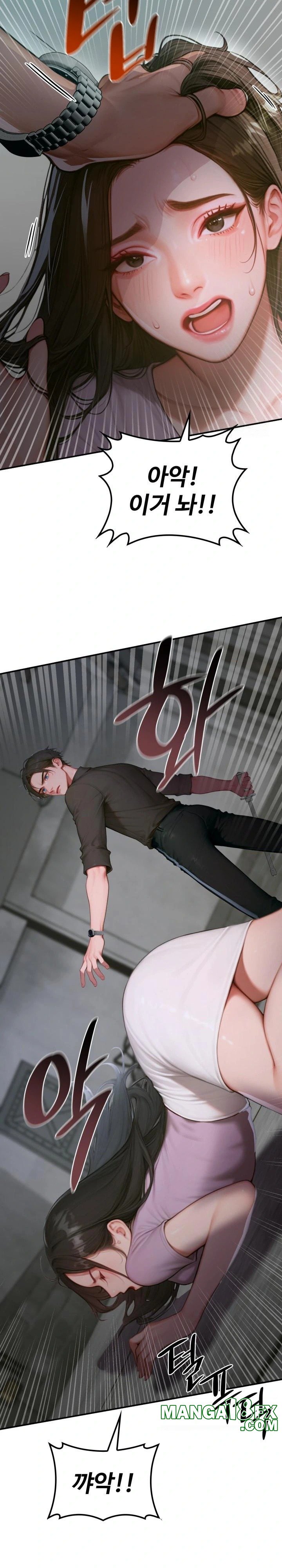 Paradox Raw Chapter 1 - Page 12