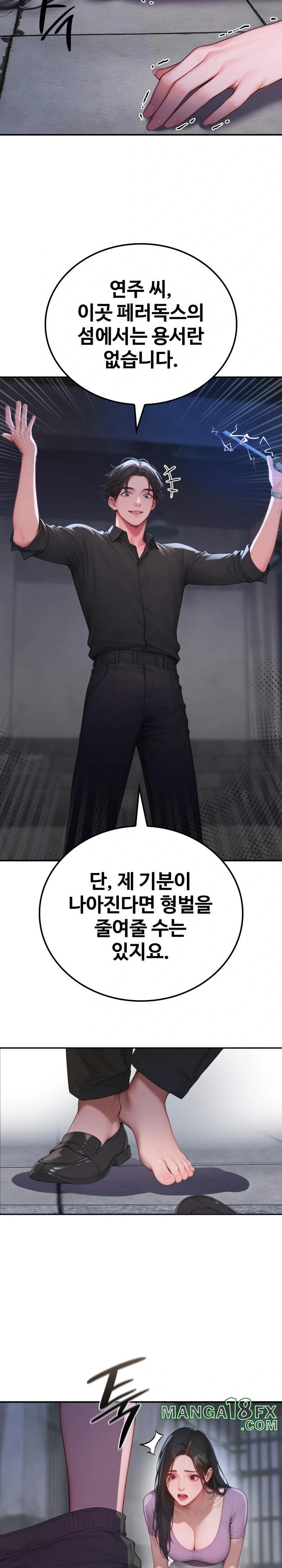 Paradox Raw Chapter 1 - Page 18