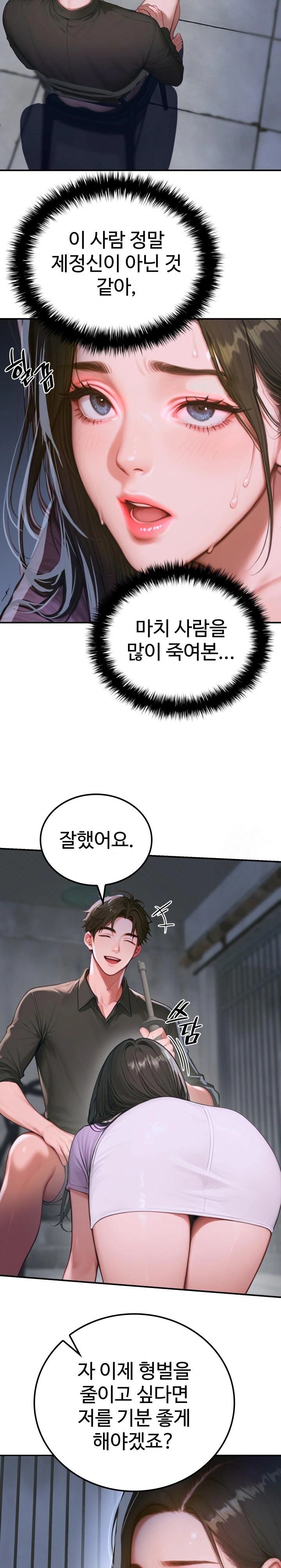 Paradox Raw Chapter 1 - Page 21