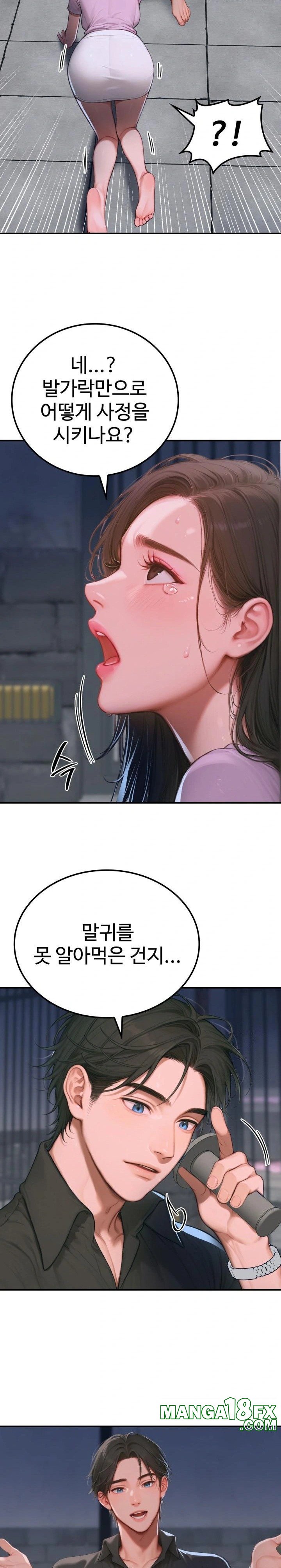 Paradox Raw Chapter 1 - Page 26