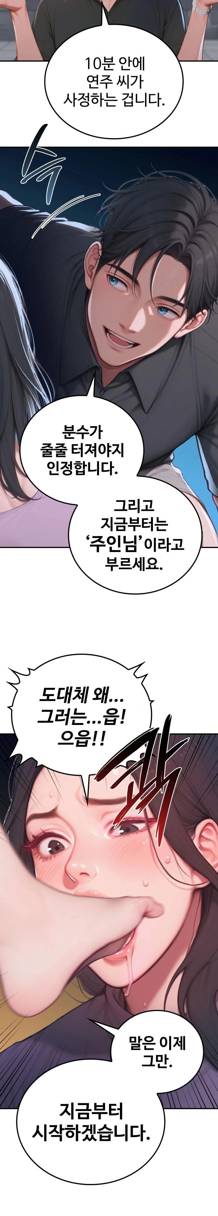 Paradox Raw Chapter 1 - Page 27