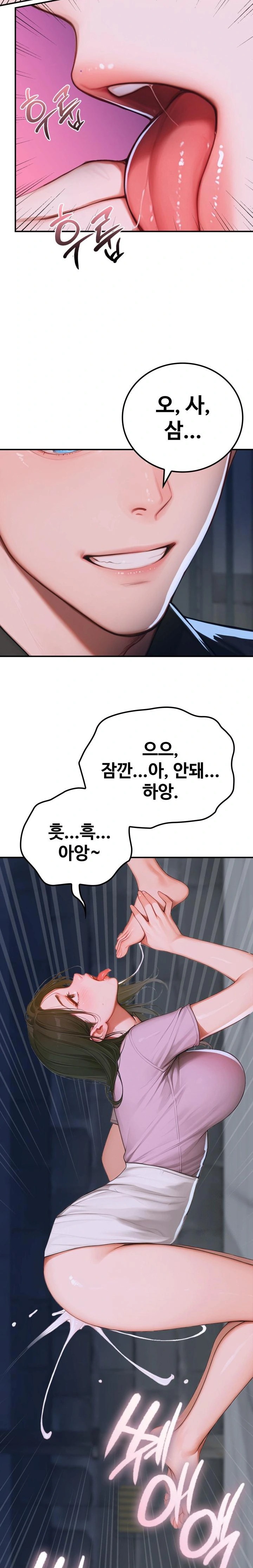 Paradox Raw Chapter 1 - Page 33