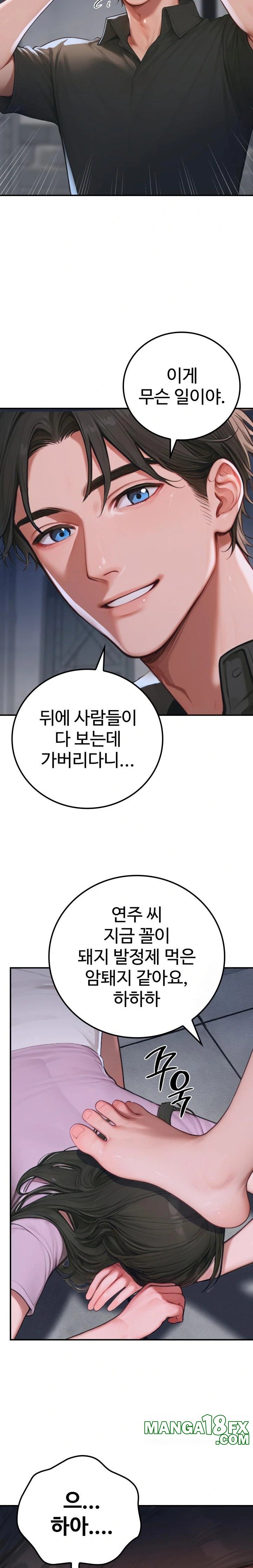 Paradox Raw Chapter 1 - Page 35