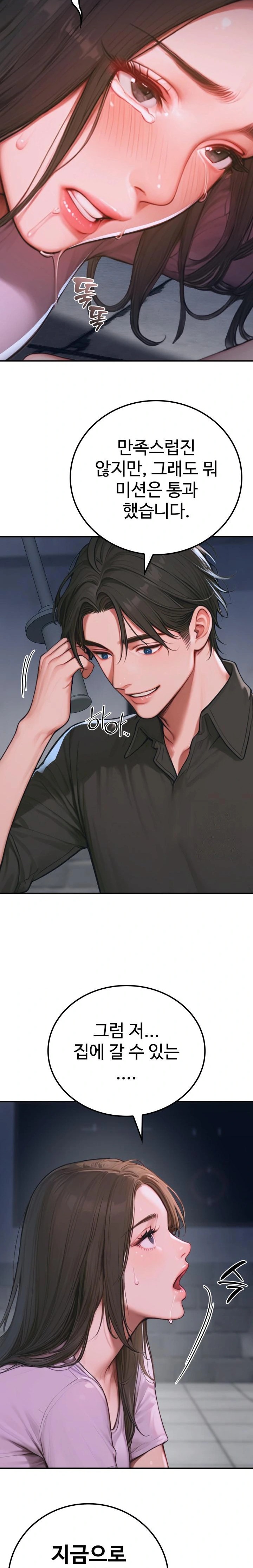 Paradox Raw Chapter 1 - Page 36