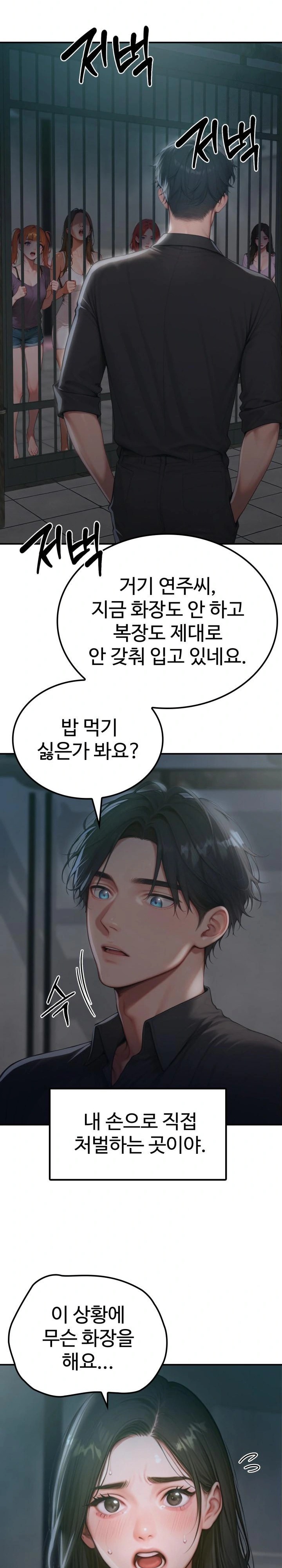 Paradox Raw Chapter 1 - Page 5