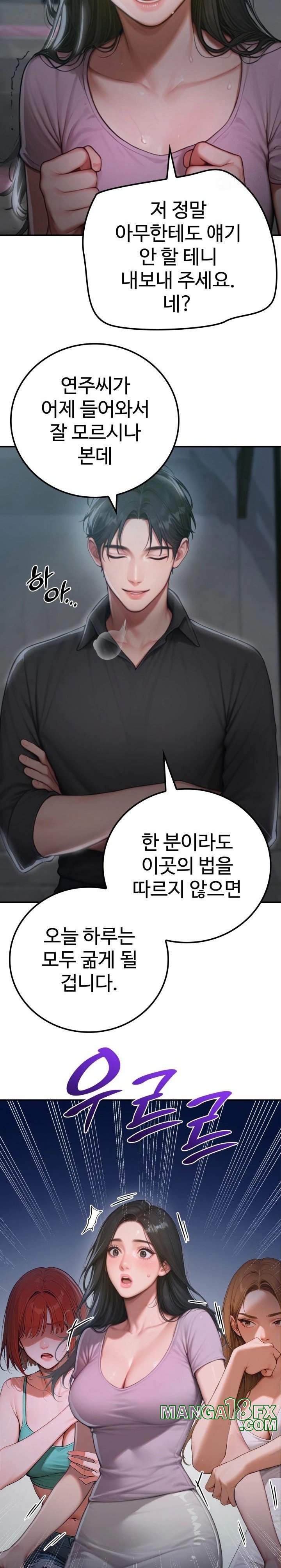 Paradox Raw Chapter 1 - Page 6