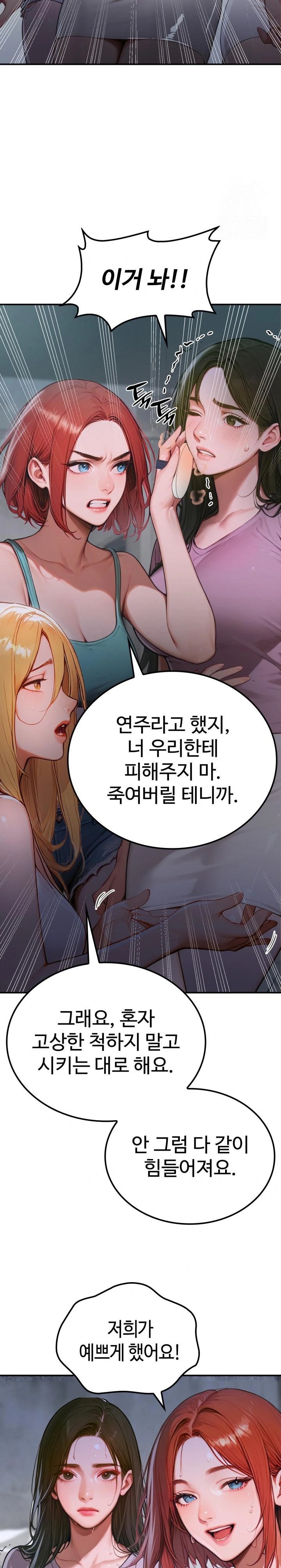 Paradox Raw Chapter 1 - Page 7