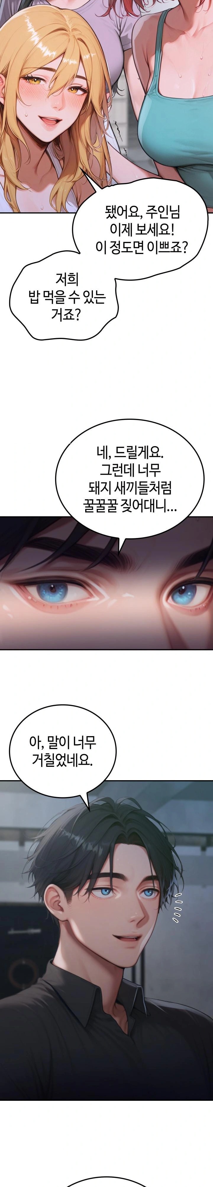 Paradox Raw Chapter 1 - Page 8