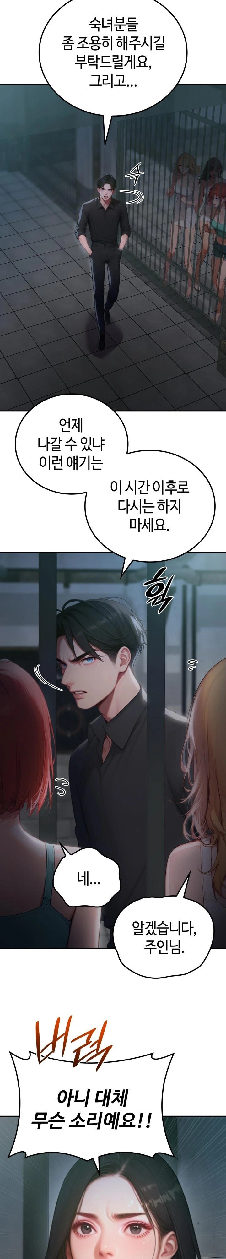 Paradox Raw Chapter 1 - Page 9