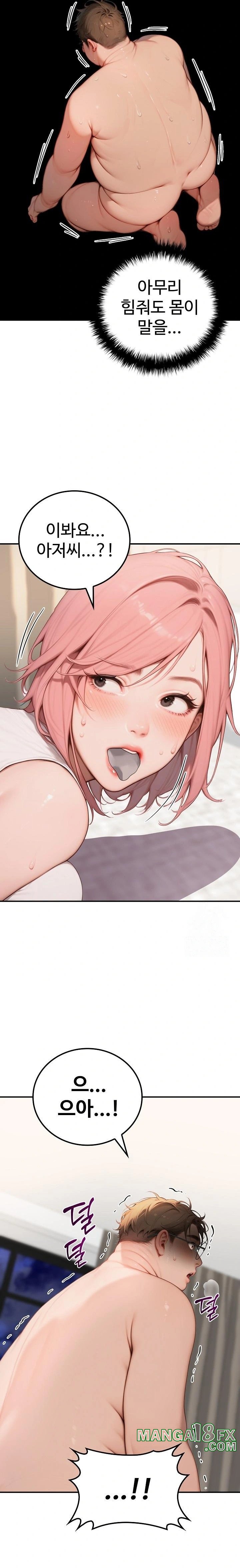 Paradox Raw Chapter 10 - Page 10