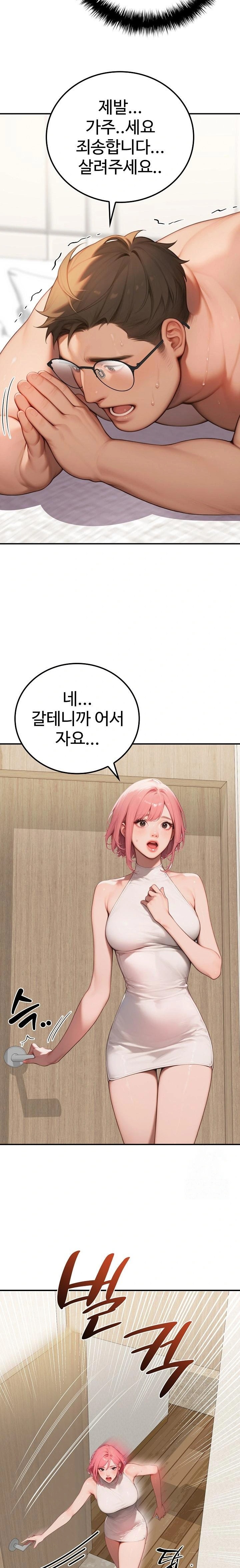 Paradox Raw Chapter 10 - Page 16