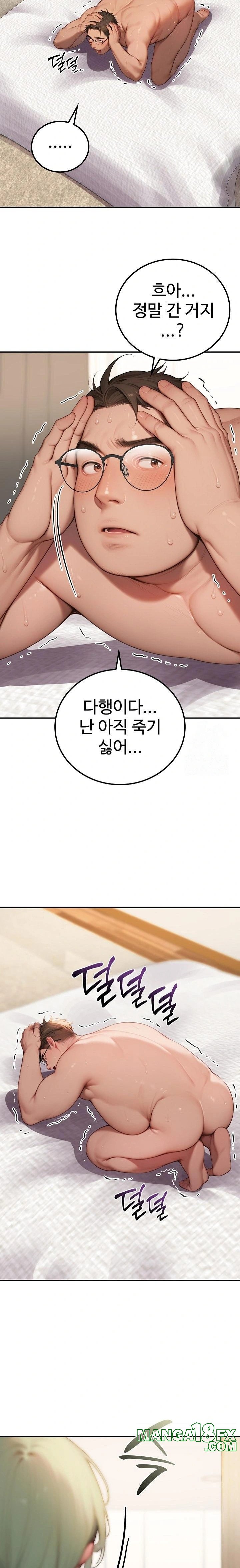 Paradox Raw Chapter 10 - Page 18