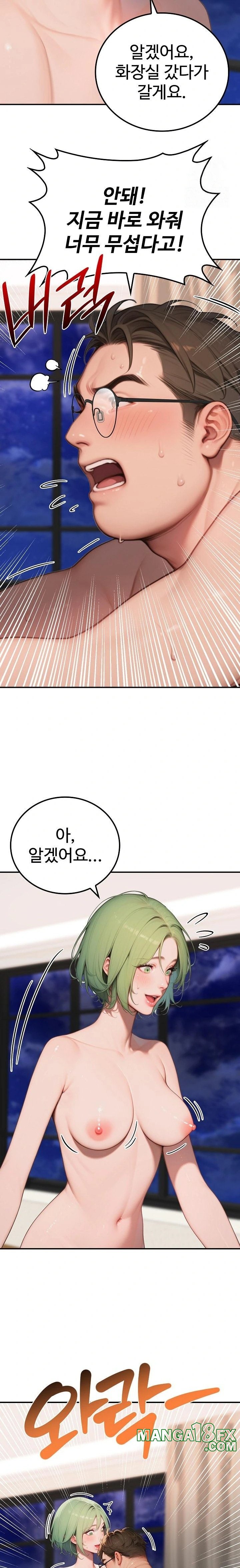 Paradox Raw Chapter 10 - Page 21