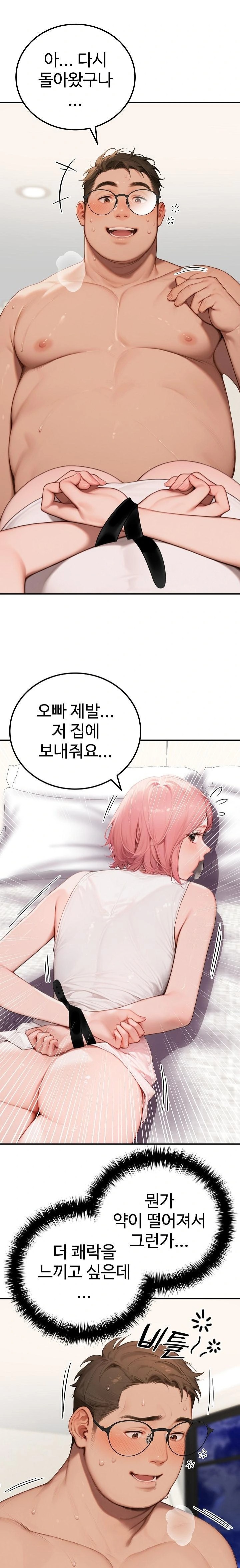 Paradox Raw Chapter 10 - Page 3