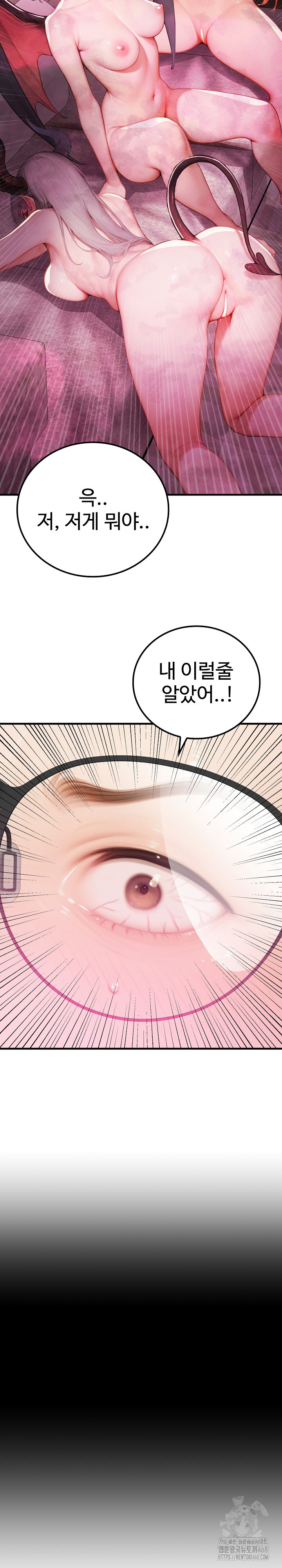 Paradox Raw Chapter 11 - Page 11