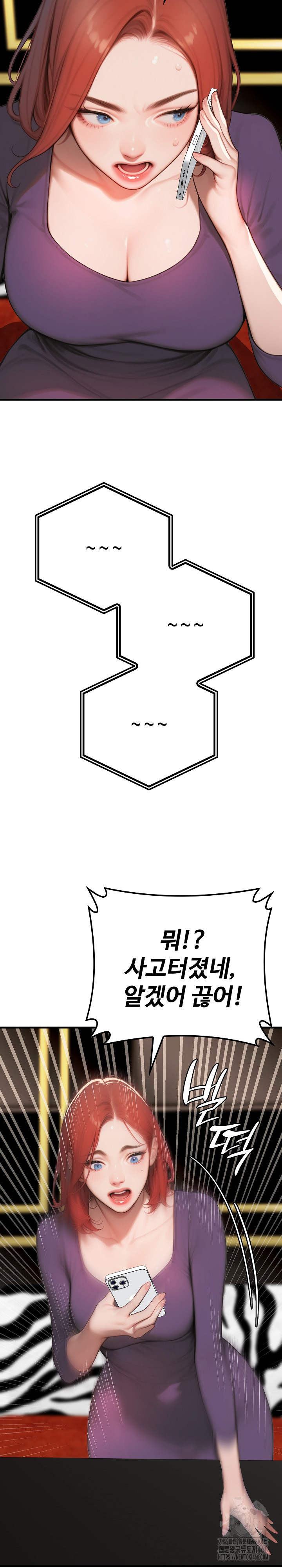 Paradox Raw Chapter 11 - Page 15