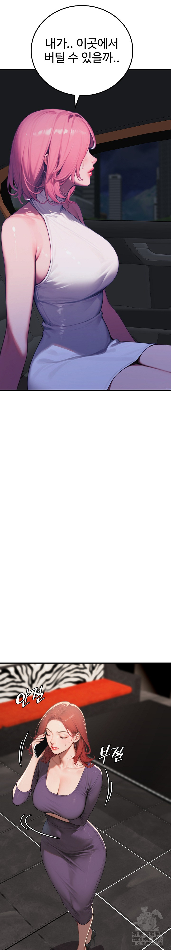 Paradox Raw Chapter 11 - Page 17