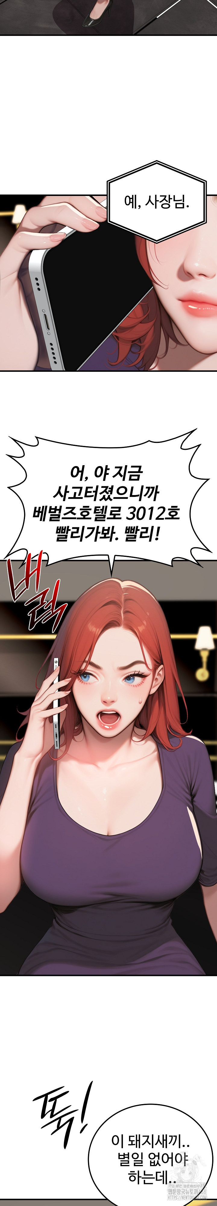 Paradox Raw Chapter 11 - Page 18