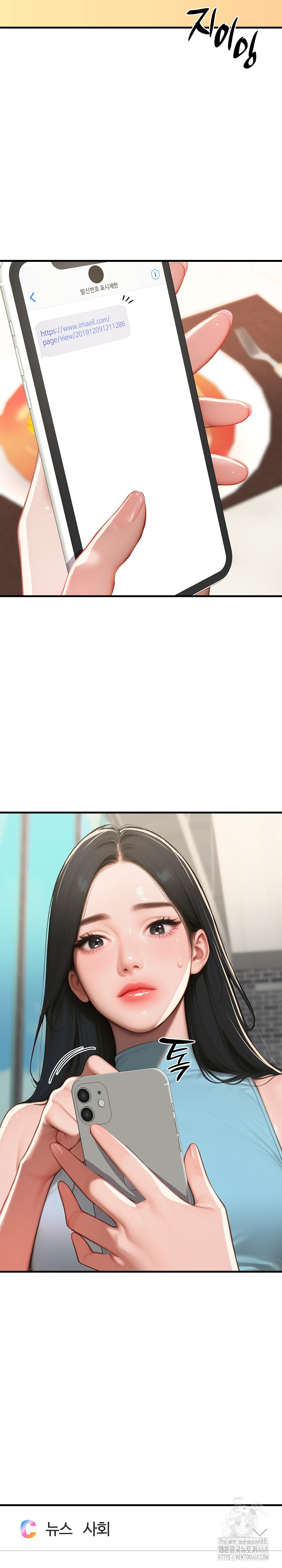 Paradox Raw Chapter 11 - Page 23