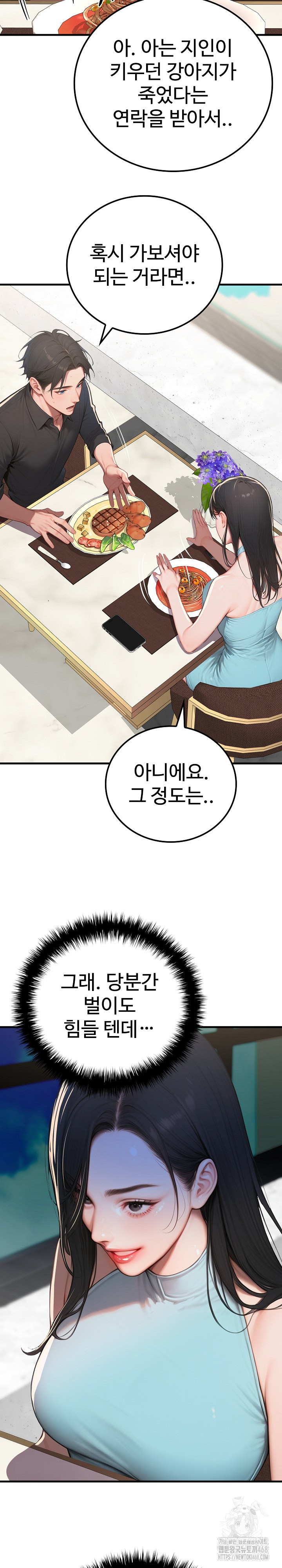 Paradox Raw Chapter 11 - Page 26
