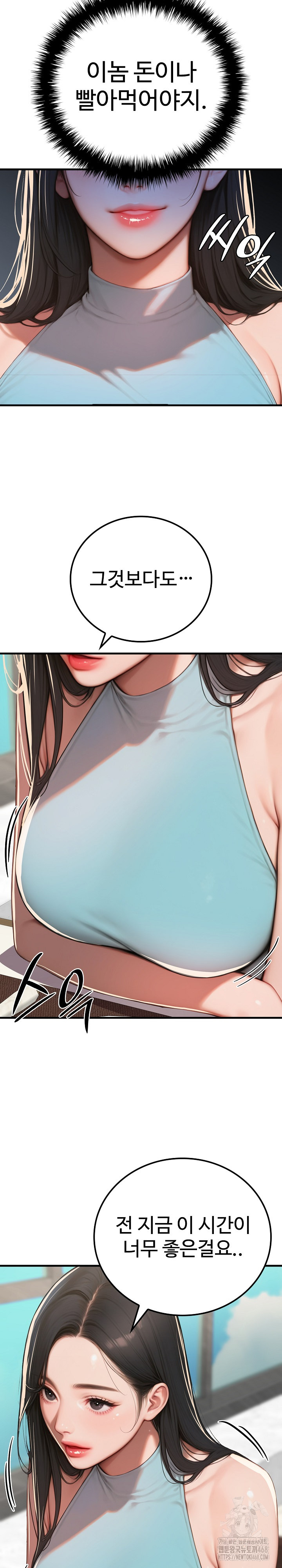 Paradox Raw Chapter 11 - Page 27