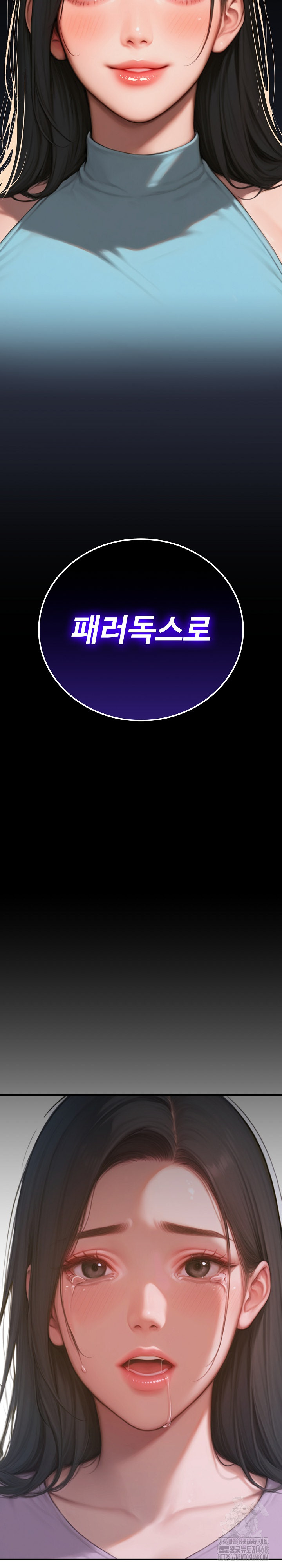 Paradox Raw Chapter 11 - Page 31