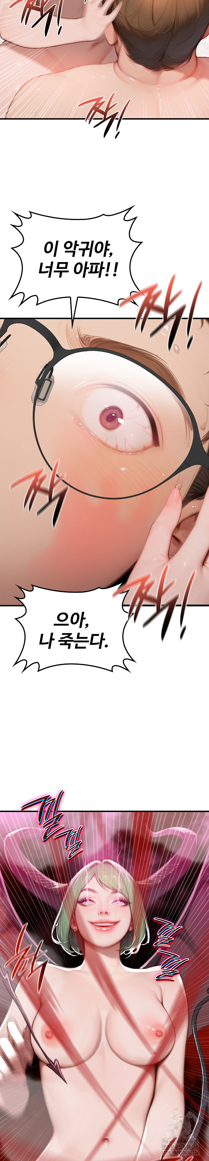 Paradox Raw Chapter 11 - Page 4