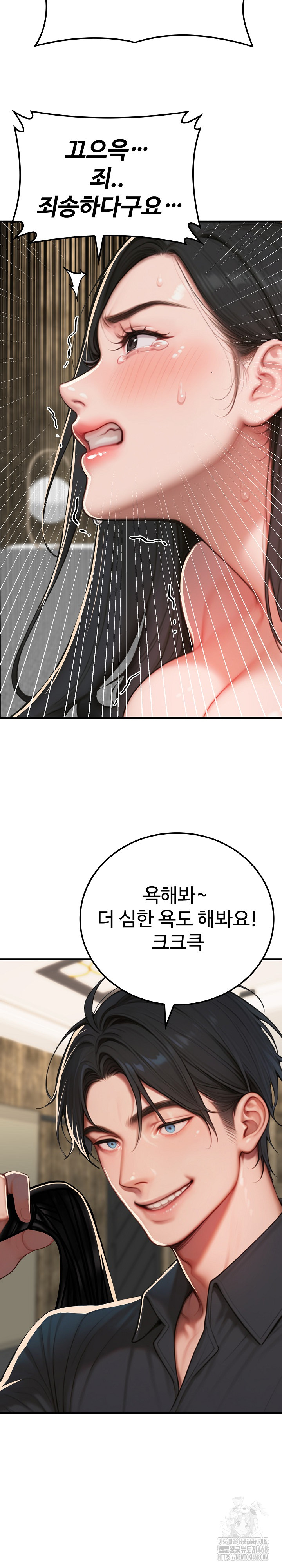 Paradox Raw Chapter 13 - Page 12